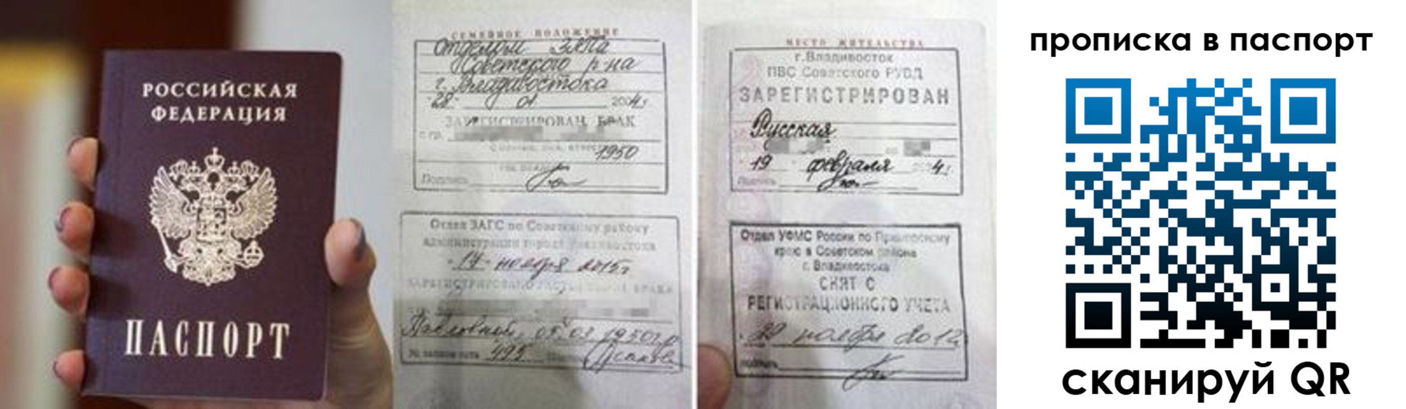 прописка для кредита в Лянторе