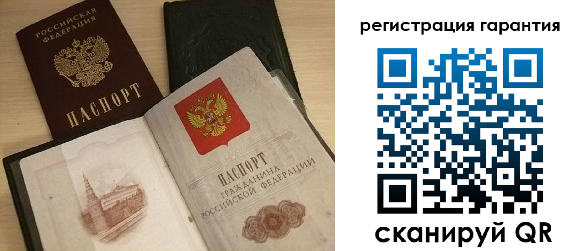 прописка 2025 в Лянторе