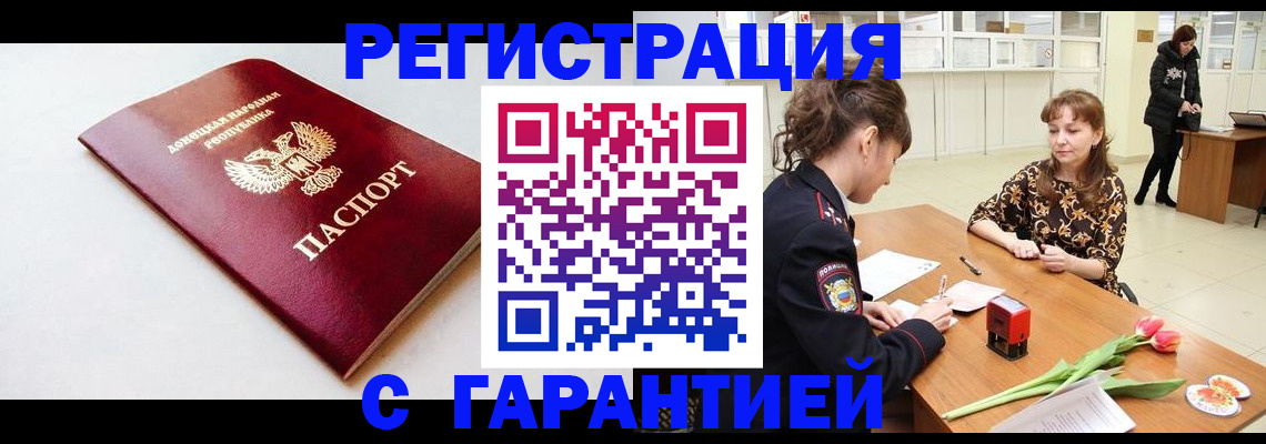 прописка в Лянторе