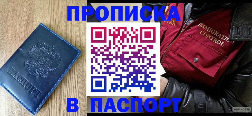 временная регистрация собственник в Лянторе
